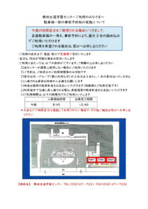 本格実施　広報ホームページのサムネイル
