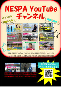 2.案内ちらし（YouTubeチャンネルPR）のサムネイル