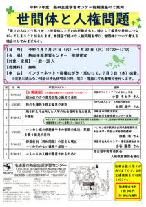 ★人権チラシ 修正1のサムネイル