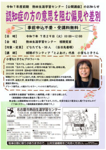 ★人権（公開講座）チラシ修正のサムネイル
