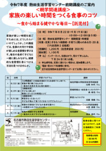 （修正）チラシ（親学）のサムネイル