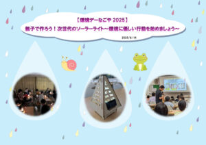 ブログ用（ソーラーライト）のサムネイル