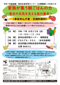 （修正）チラシ（親学公開講座）のサムネイル