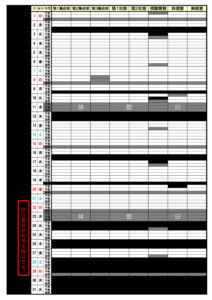 3月利用分（集会室）名無しのサムネイル
