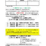 参加希望申込書のサムネイル