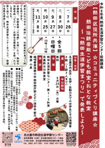 R8コミュニティ（三味線） (15)のサムネイル