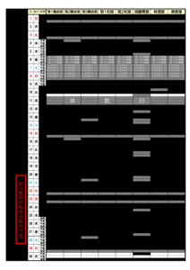 11月利用分（集会室）グループ名なしのサムネイル