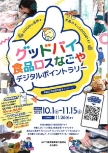 20251024111232のサムネイル