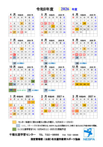 R８カレンダーのサムネイル