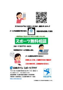 ブログ用メール相談Pのサムネイル