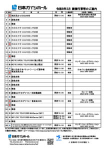 7年度 行事予定表（2月）新URLのサムネイル