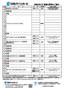 hall month.pdfのサムネイル