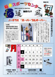 R5.07月号のサムネイル