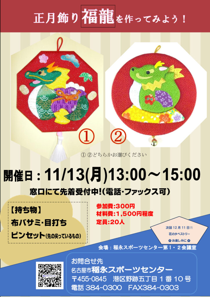 正月飾り チラシのサムネイル