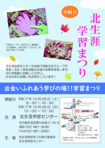 ★まつりチラシ表裏（最終）のサムネイル