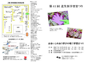 ★まつりパンフレット表裏（最終）のサムネイル
