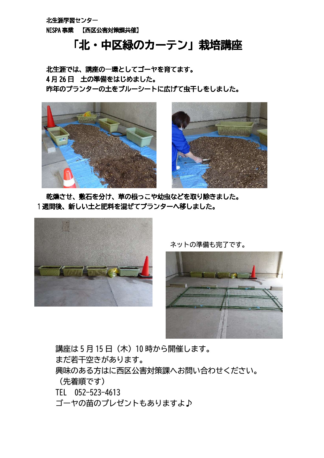 ゴーヤブログのサムネイル