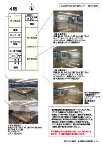 4階のサムネイル