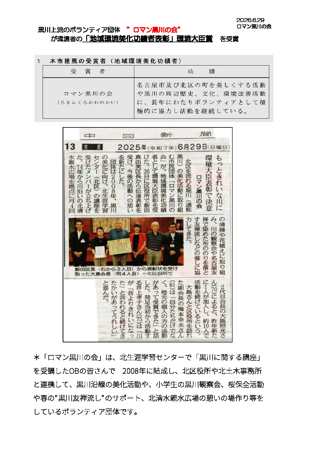 メールからの記事のサムネイル