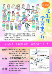 チラシHP掲載用のサムネイル