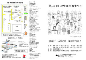 パンフレットHP掲載用1のサムネイル