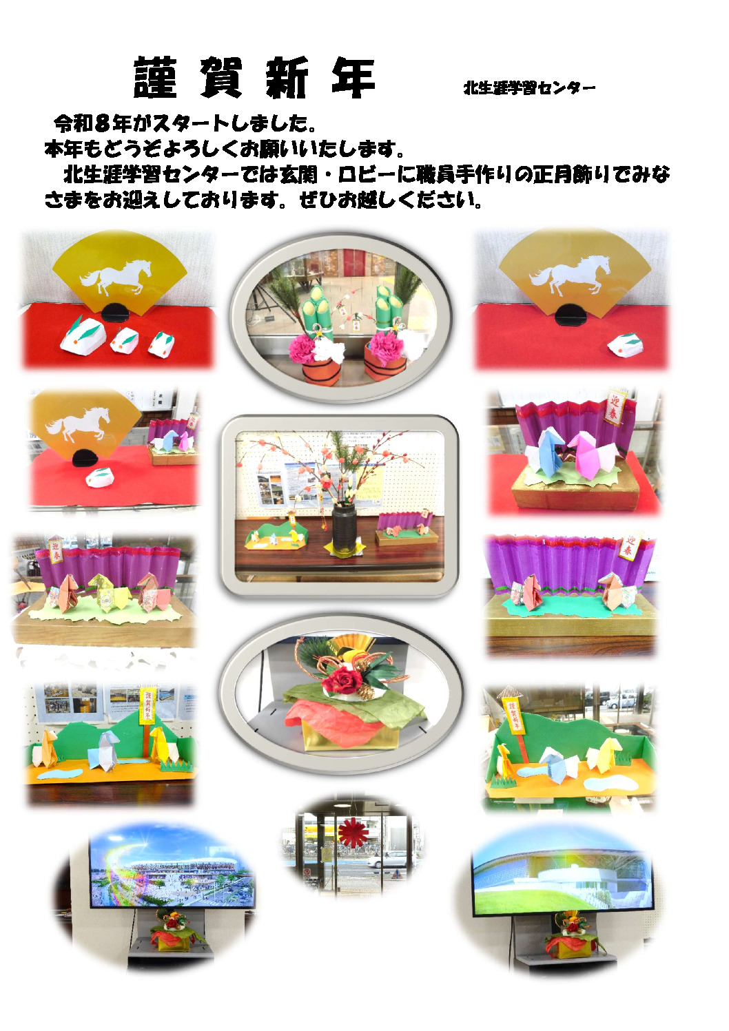 R8謹賀新年のサムネイル