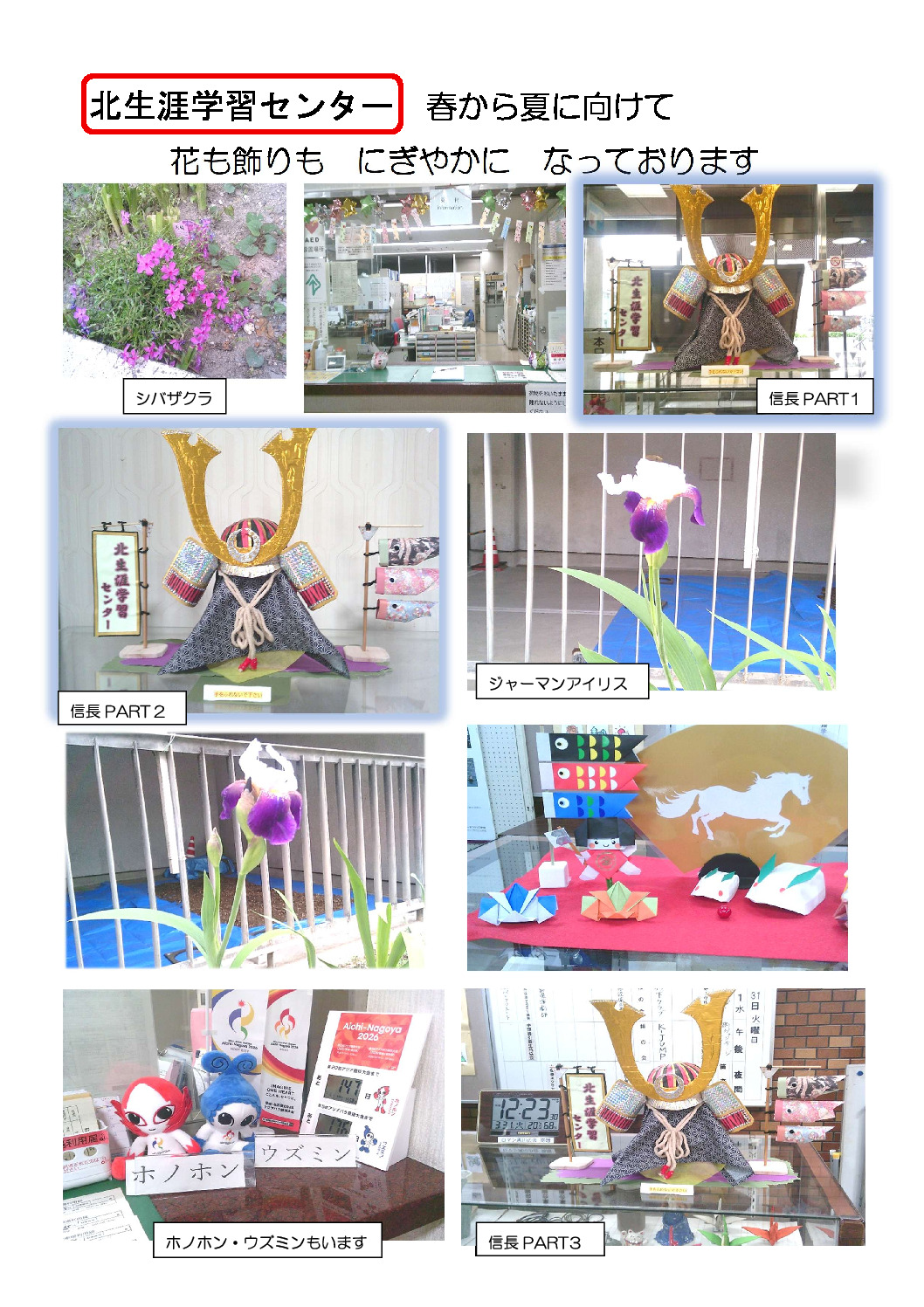 R8.4.25土カブト1～3のサムネイル