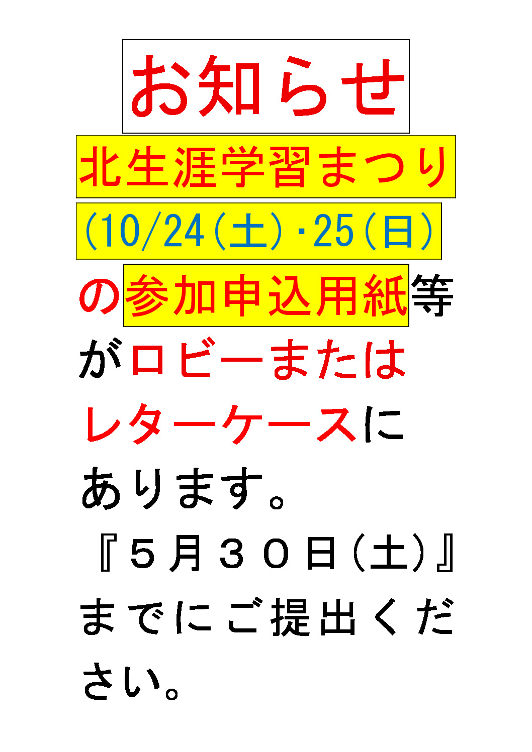 まつり参加届のサムネイル