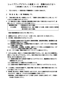 みなさまへ　シェイプアップピラティスのサムネイル