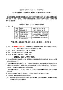 参加のみなさまへ【小学生】★のサムネイル