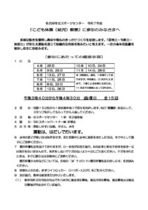 参加のみなさまへ【幼児の部】★のサムネイル