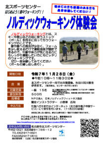 11月ちらしのサムネイル