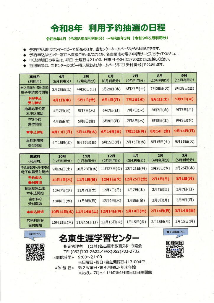 20260112084157のサムネイル