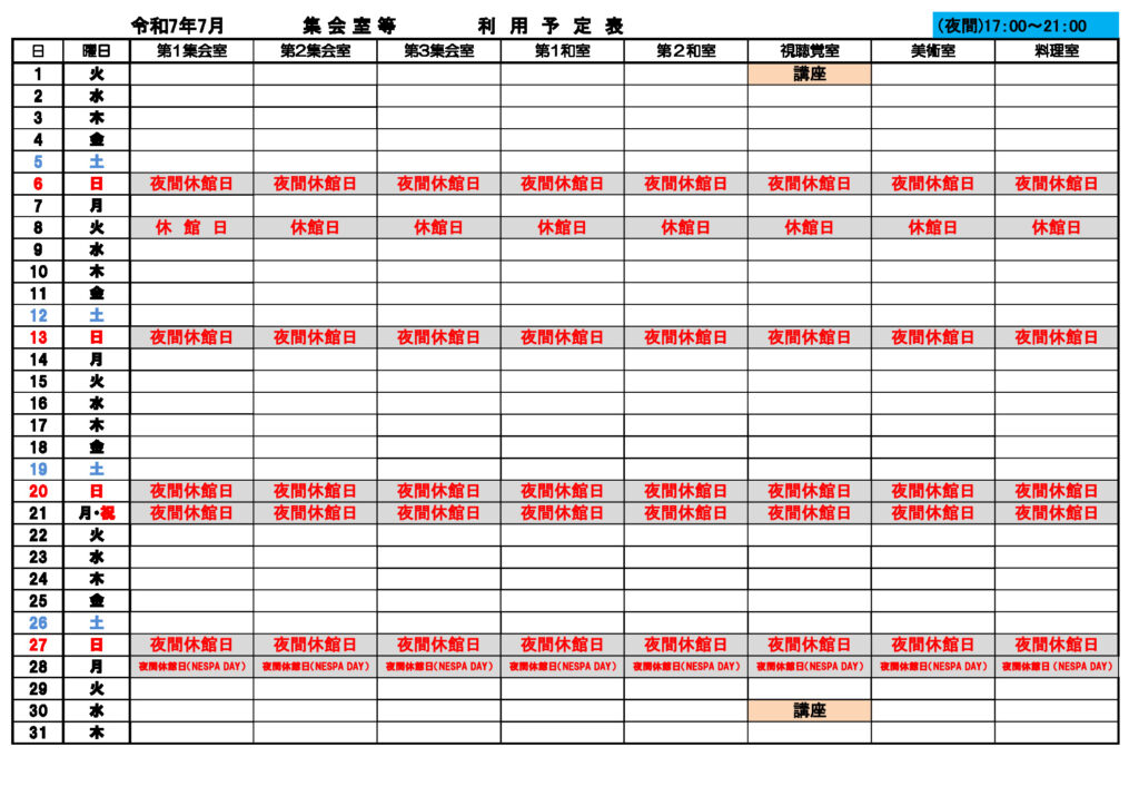 ★7月分集会室　夜間　利用予定表0416のサムネイル