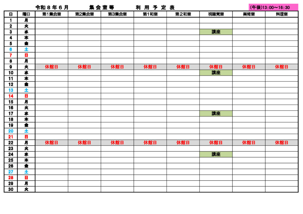 ★6月★集会室②利用予定表のサムネイル