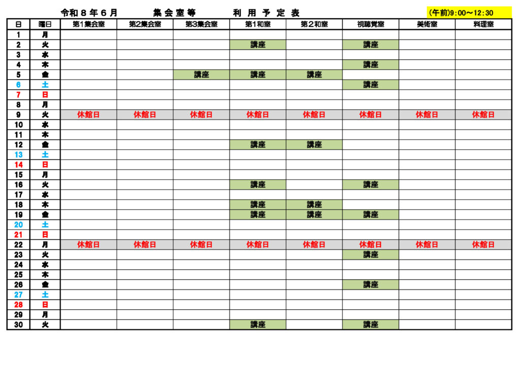 ★6月★集会室①利用予定表のサムネイル