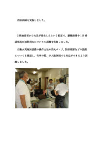 消防訓練R6のサムネイル