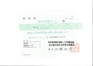 MX-3650FV_20240704_162328のサムネイル