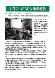 R7.1終活のサムネイル
