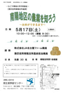 R7前期公開講座のサムネイル