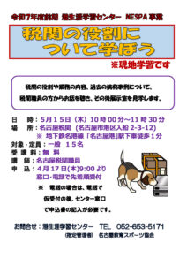税関チラシのサムネイル