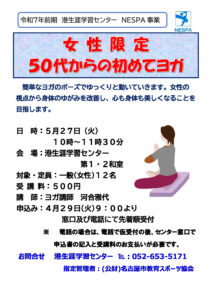 ヨガ(ブログ)のサムネイル