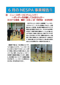 ボッチャのサムネイル