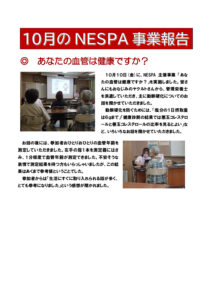 ヤクルト報告のサムネイル