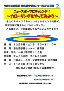 カローリングのサムネイル