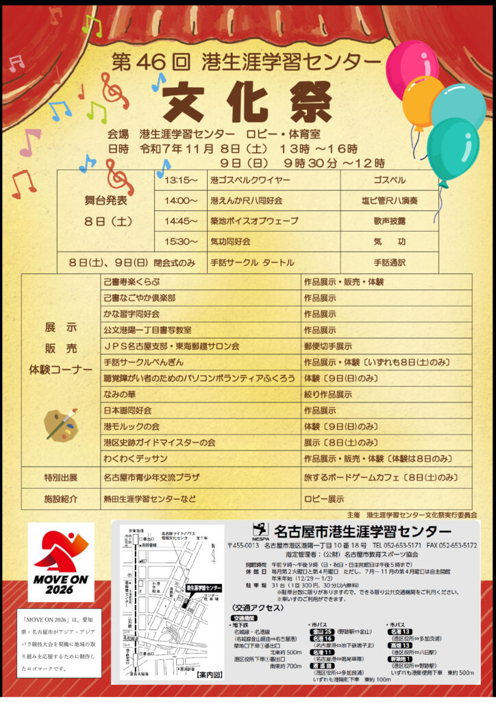 R7 文化祭ポスターネット掲載用（2025.10.01最終版）のサムネイル
