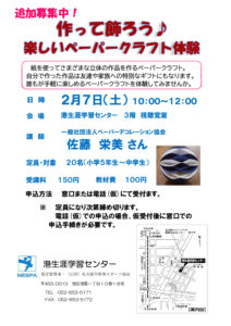 ペーパ追加のサムネイル