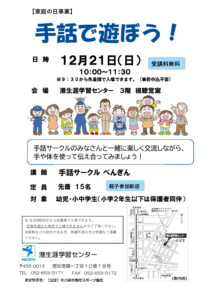 手話のサムネイル