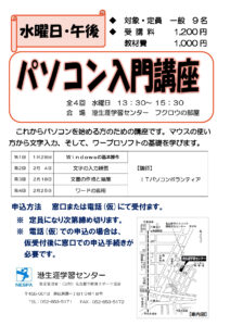 pc入門のサムネイル