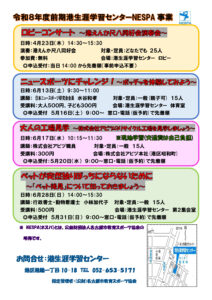 ネスパのサムネイル